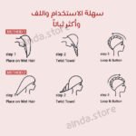 منشفة شعر من الألياف الدقيقة ,مايكروفايبر, - الصورة 3
