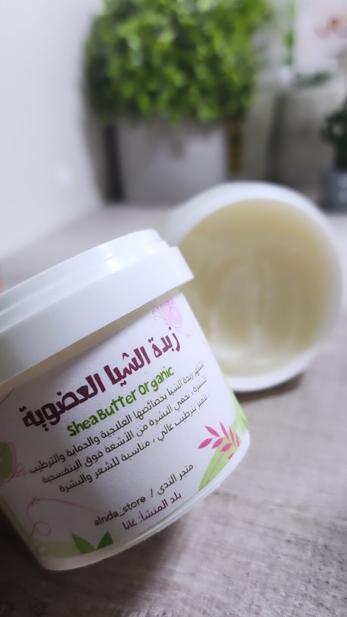 ⁦زبدة الشيا العضوية⁩ - الصورة ⁦2⁩