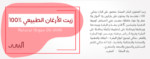 زيت الارغان العضوي - الصورة 2