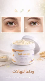 ⁦زبدة جنين القمح⁩ - الصورة ⁦3⁩